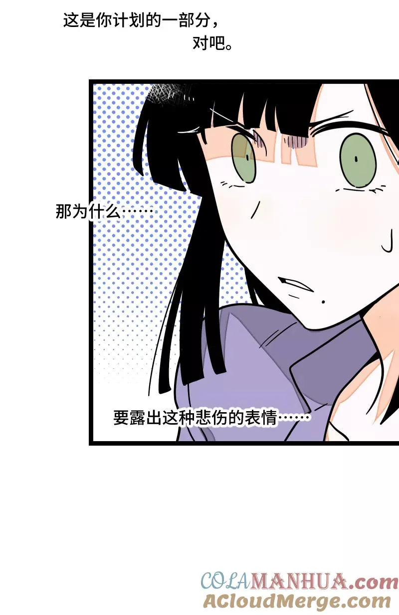 第59话 山有木兮 第5页