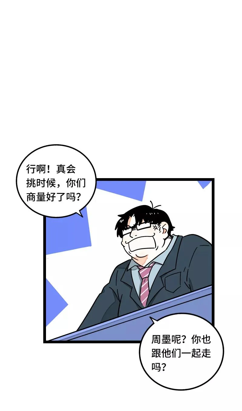 第59话 山有木兮 第6页