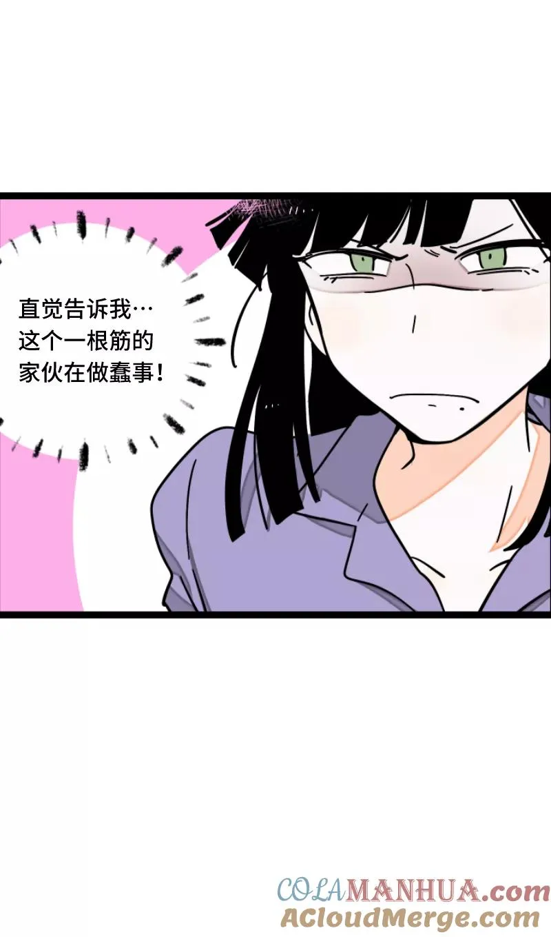 第59话 山有木兮 第7页