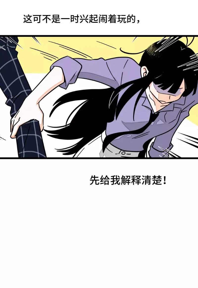 第59话 山有木兮 第8页