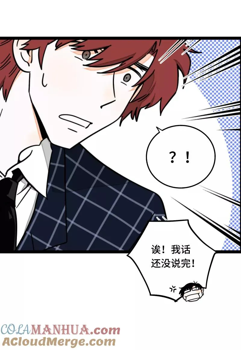 第59话 山有木兮 第9页