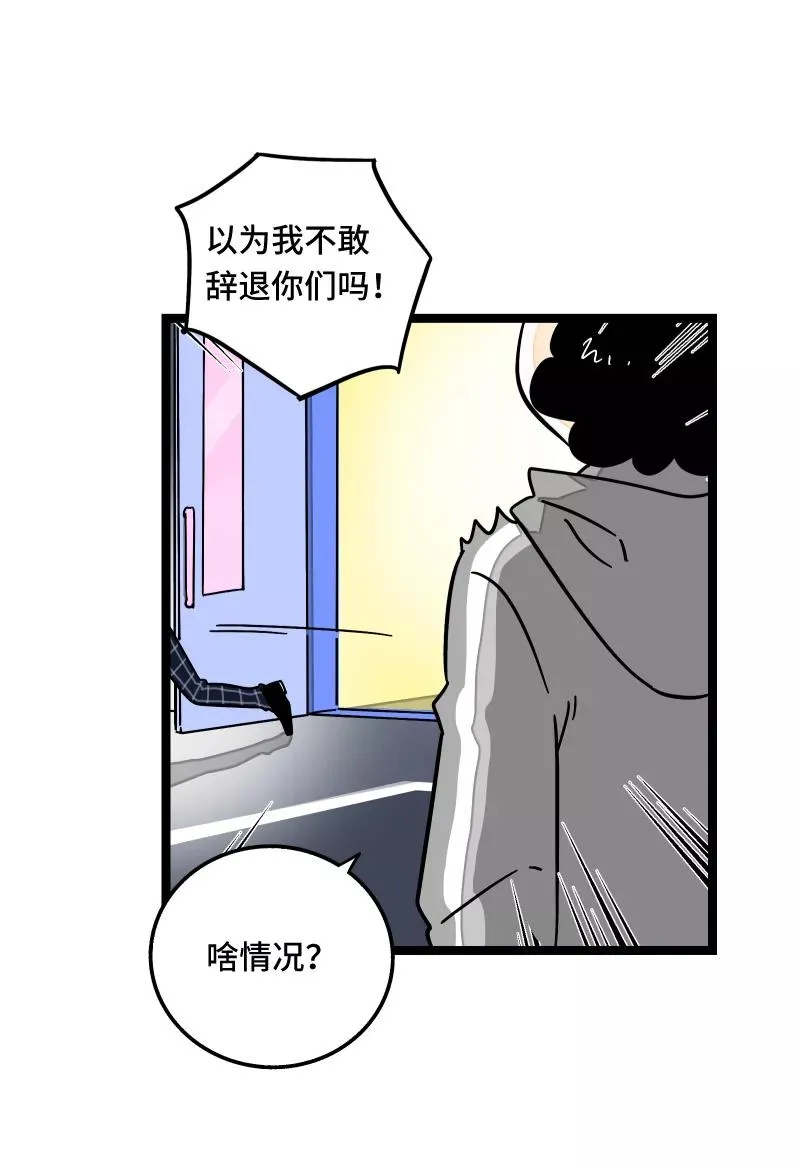 第59话 山有木兮 第10页