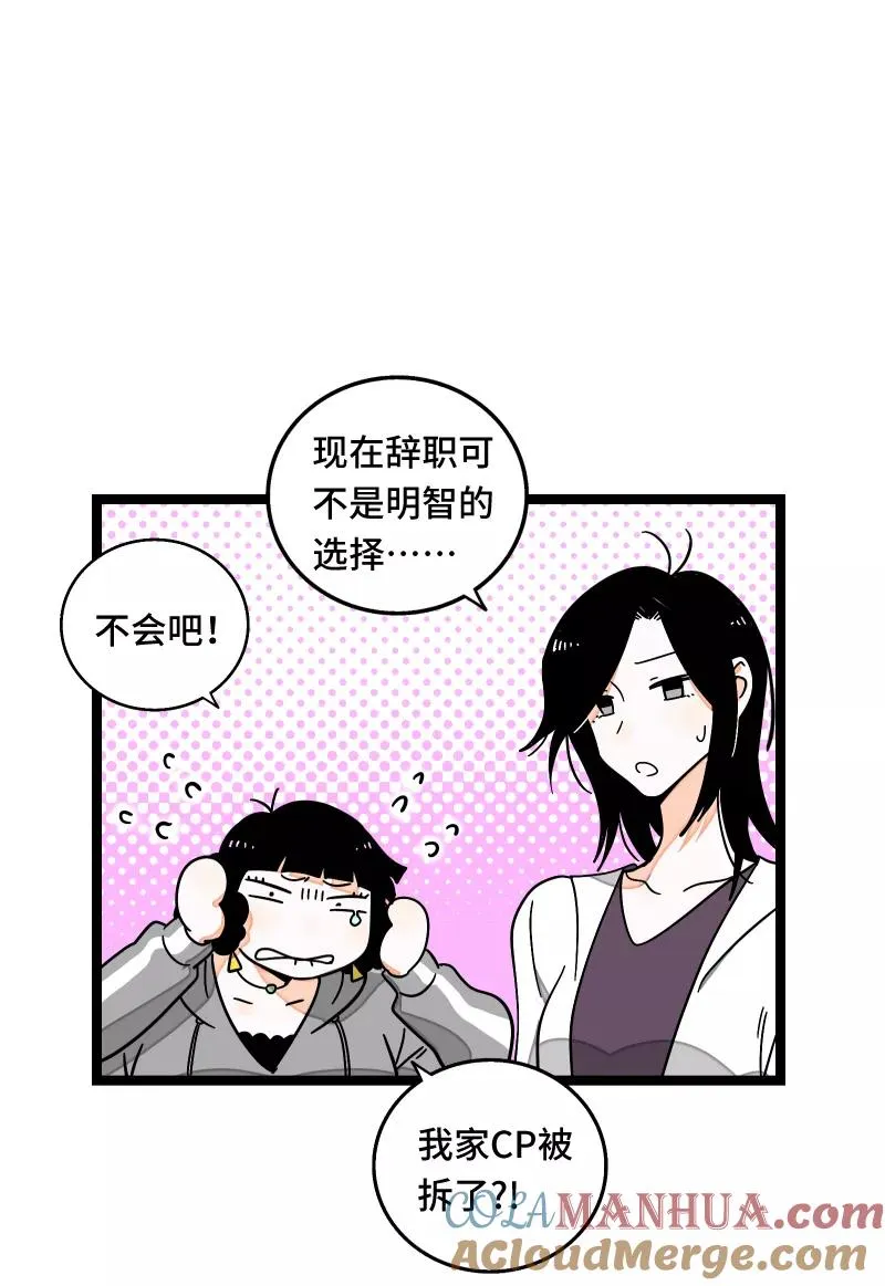 第59话 山有木兮 第11页