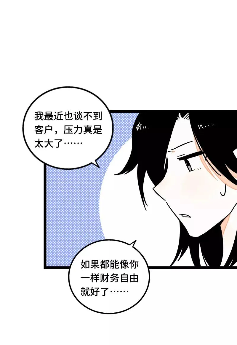 第59话 山有木兮 第12页