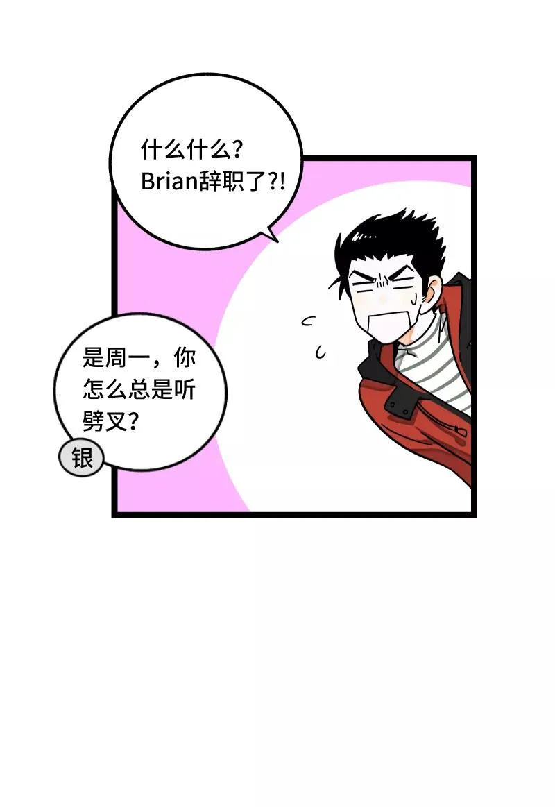 第59话 山有木兮 第14页