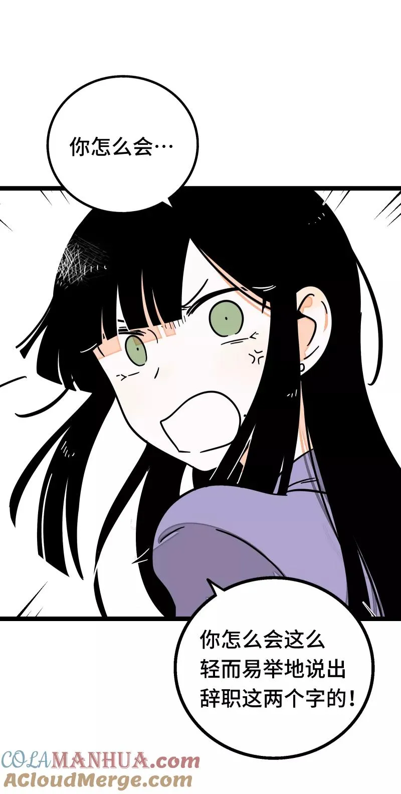 第59话 山有木兮 第19页