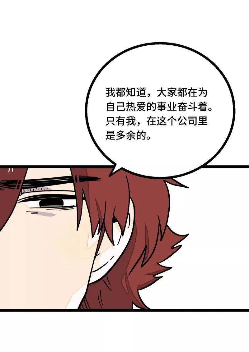 第59话 山有木兮 第22页