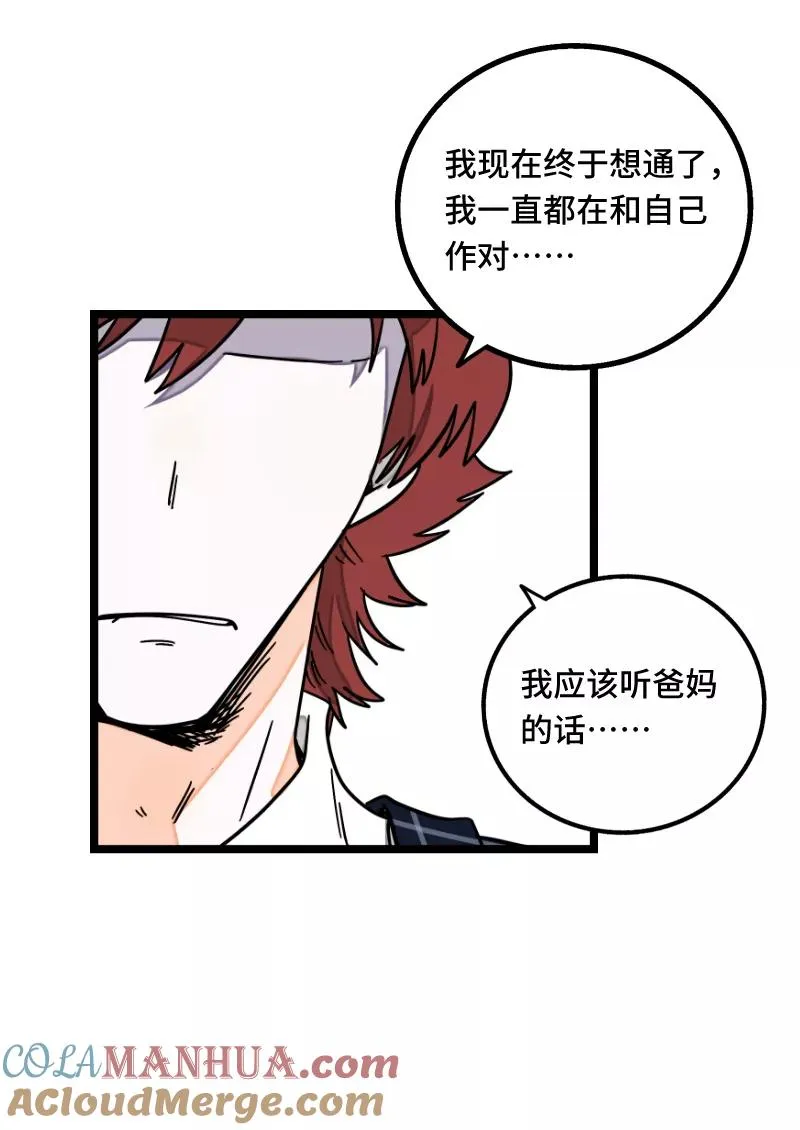 第59话 山有木兮 第25页
