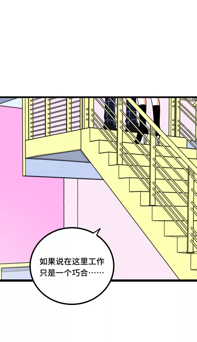 第59话 山有木兮 第30页