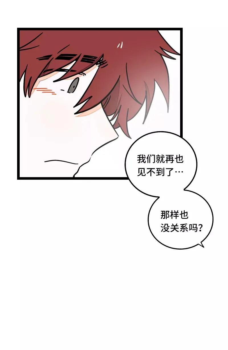 第59话 山有木兮 第32页