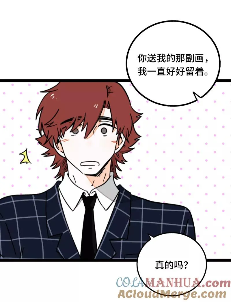 第59话 山有木兮 第35页
