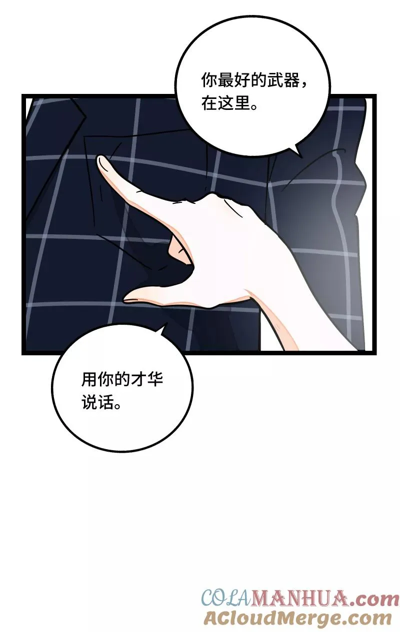 第59话 山有木兮 第39页