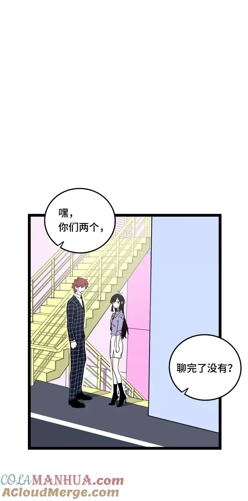 第60话 因祸得福 第3页