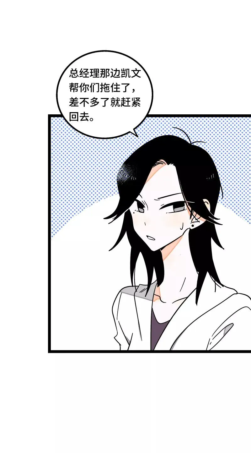 第60话 因祸得福 第4页