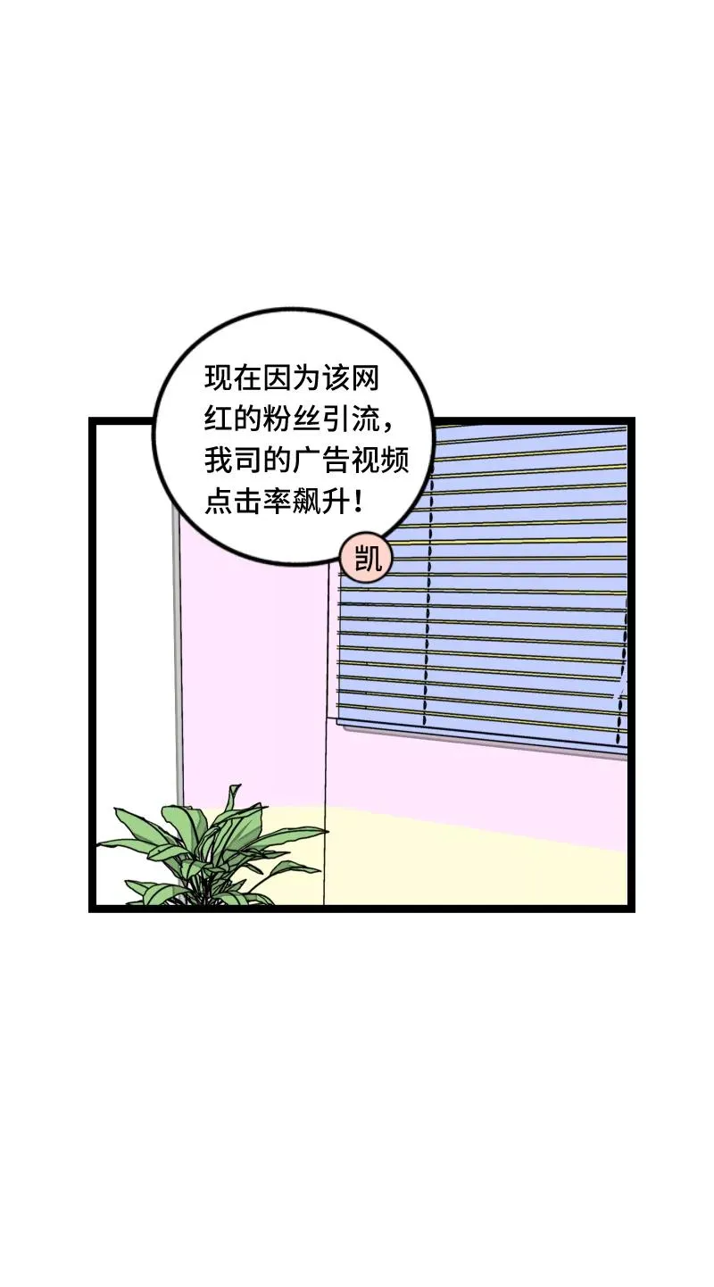 第60话 因祸得福 第8页