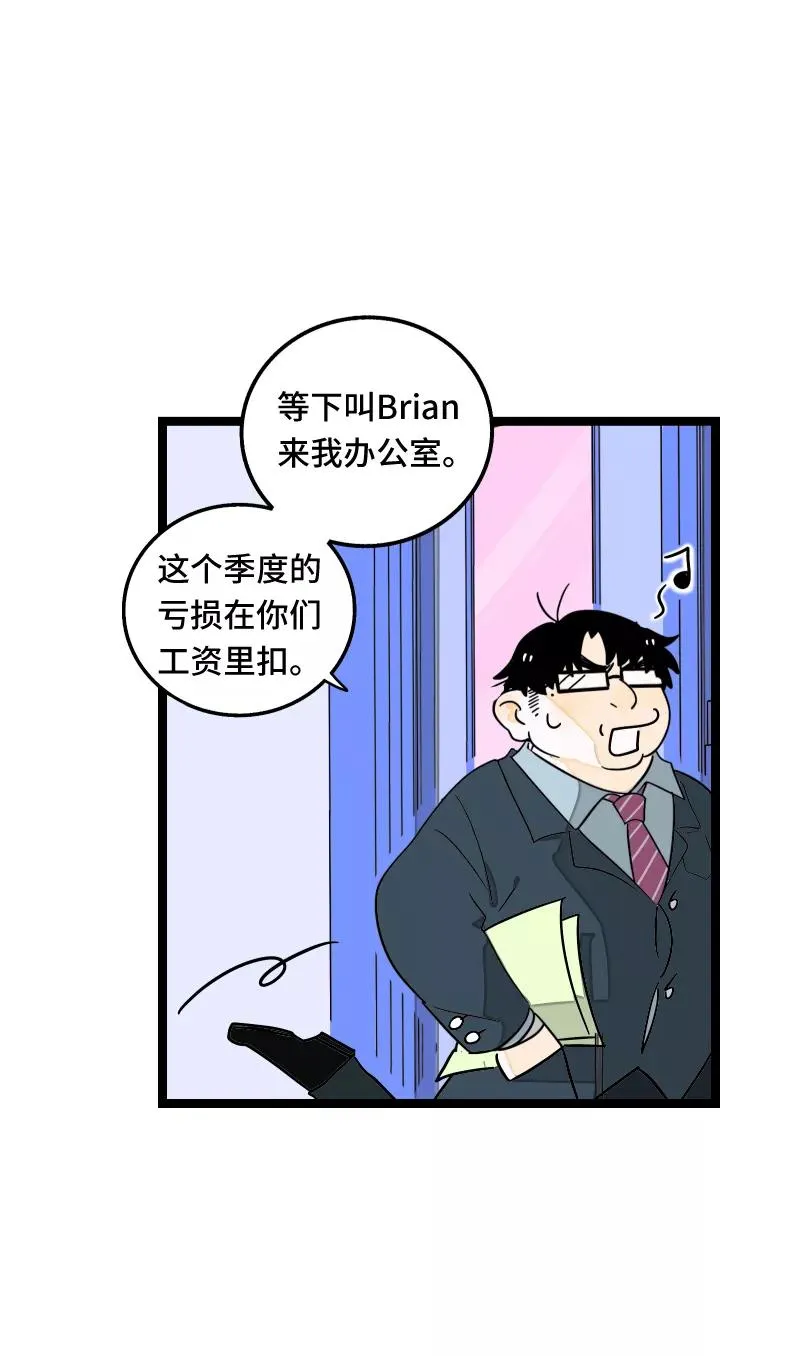 第60话 因祸得福 第14页