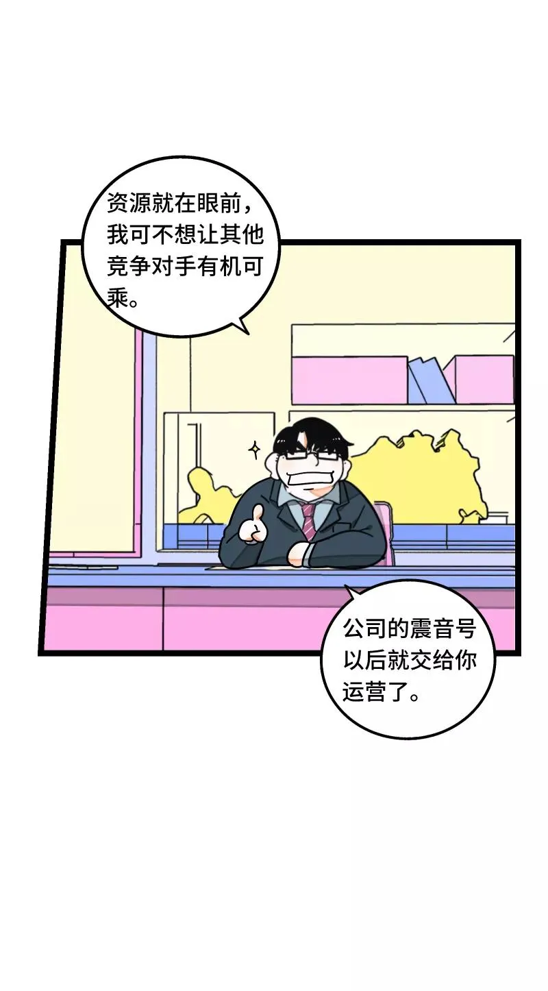 第60话 因祸得福 第22页