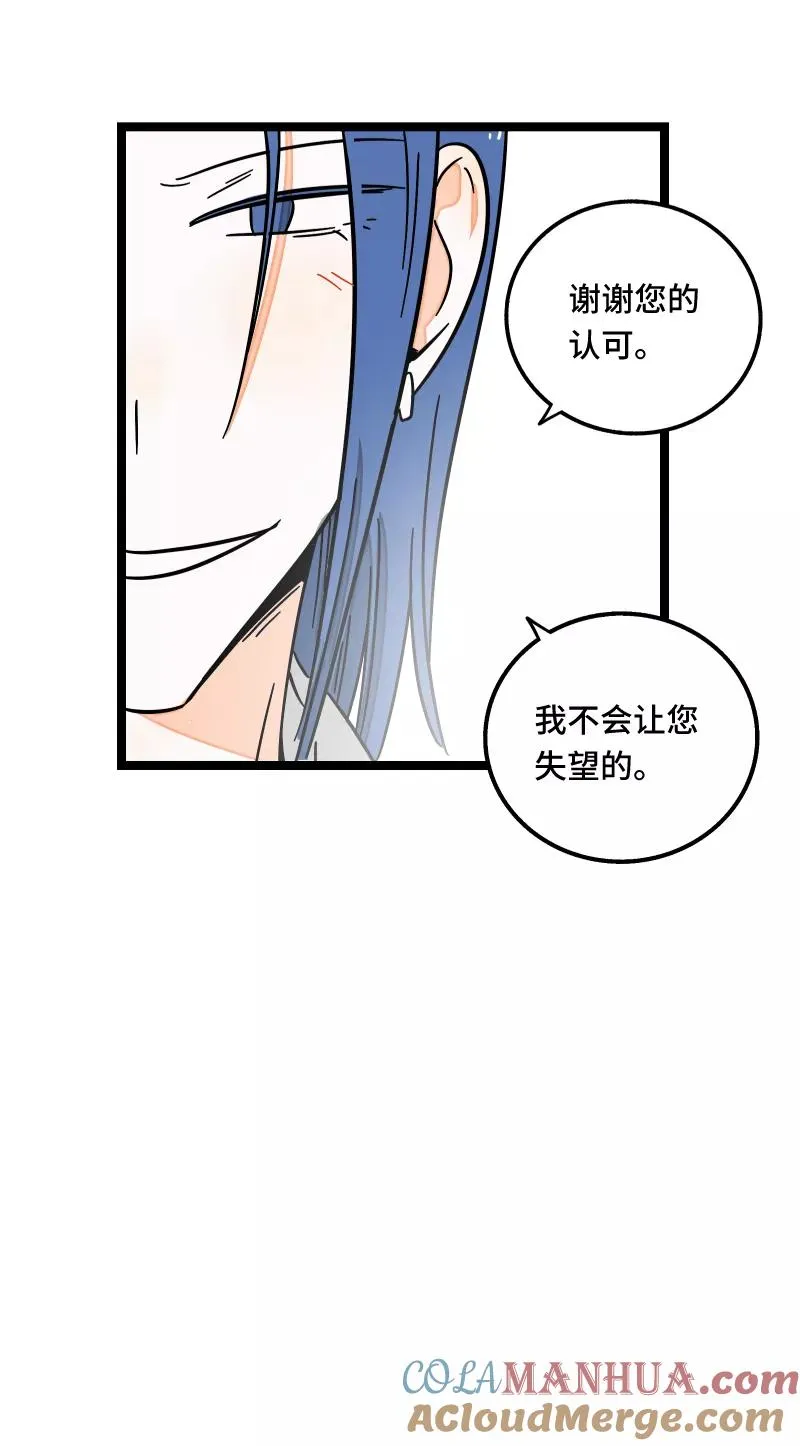 第60话 因祸得福 第25页