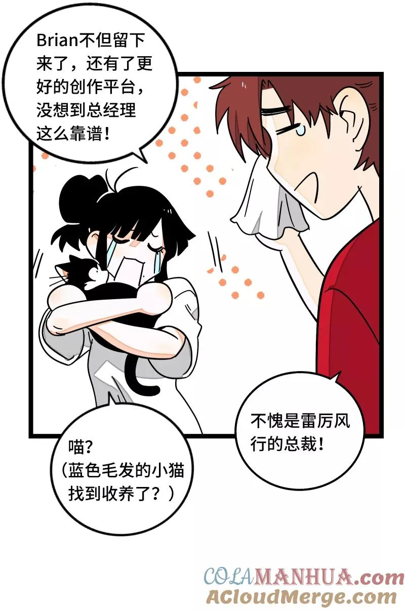 第60话 因祸得福 第27页