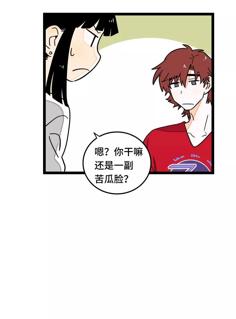 第60话 因祸得福 第30页