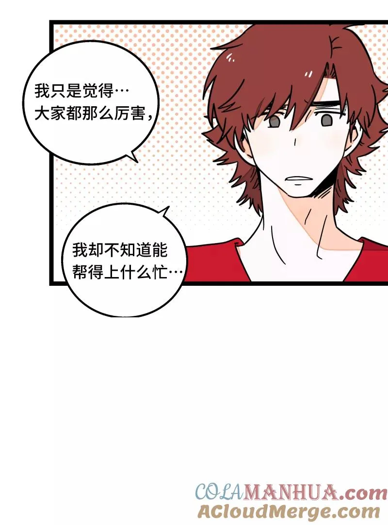 第60话 因祸得福 第31页