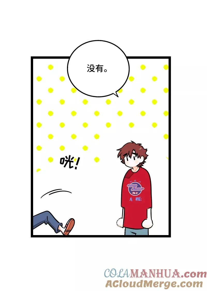 第60话 因祸得福 第35页