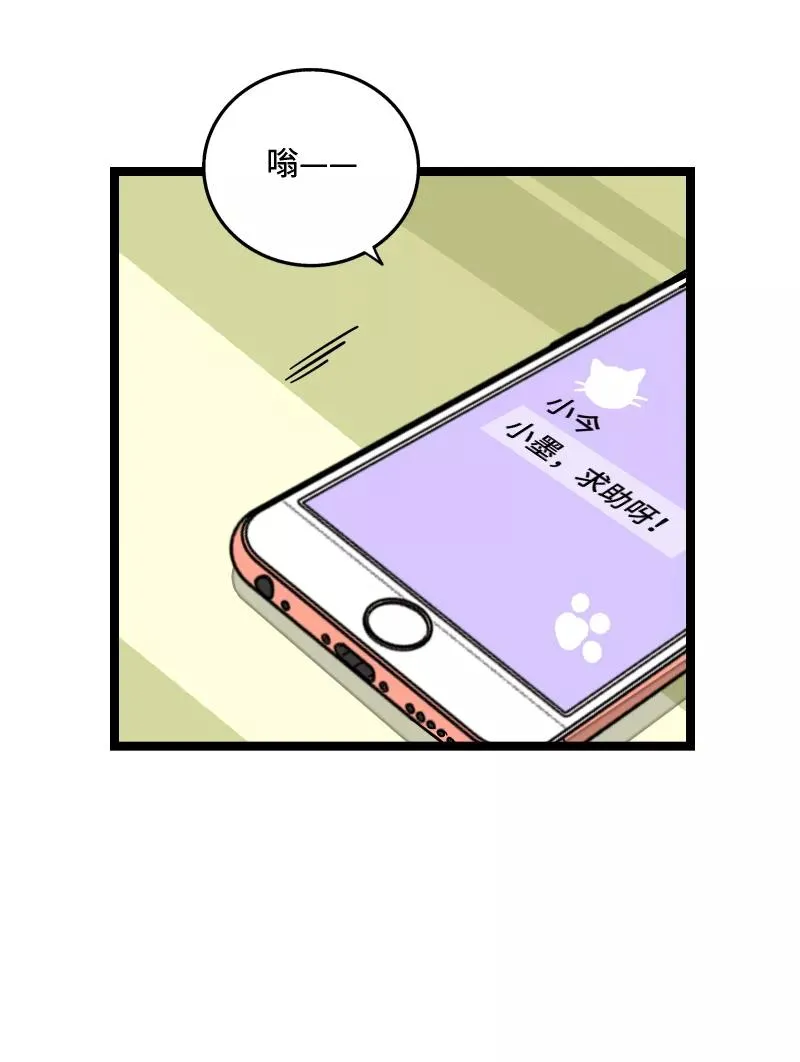 第60话 因祸得福 第38页
