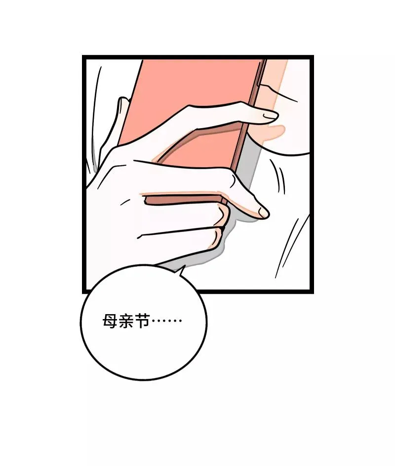 第60话 因祸得福 第40页