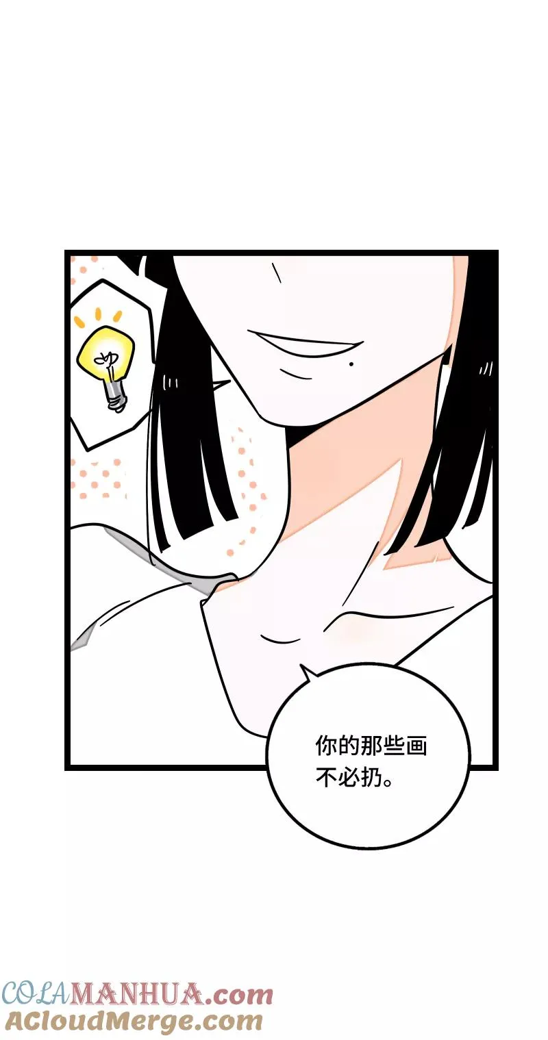 第60话 因祸得福 第41页