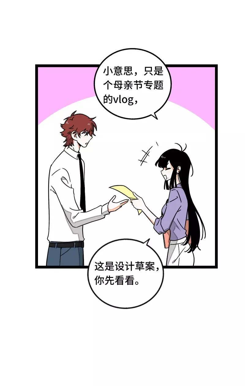 第61话 物尽其用 第4页