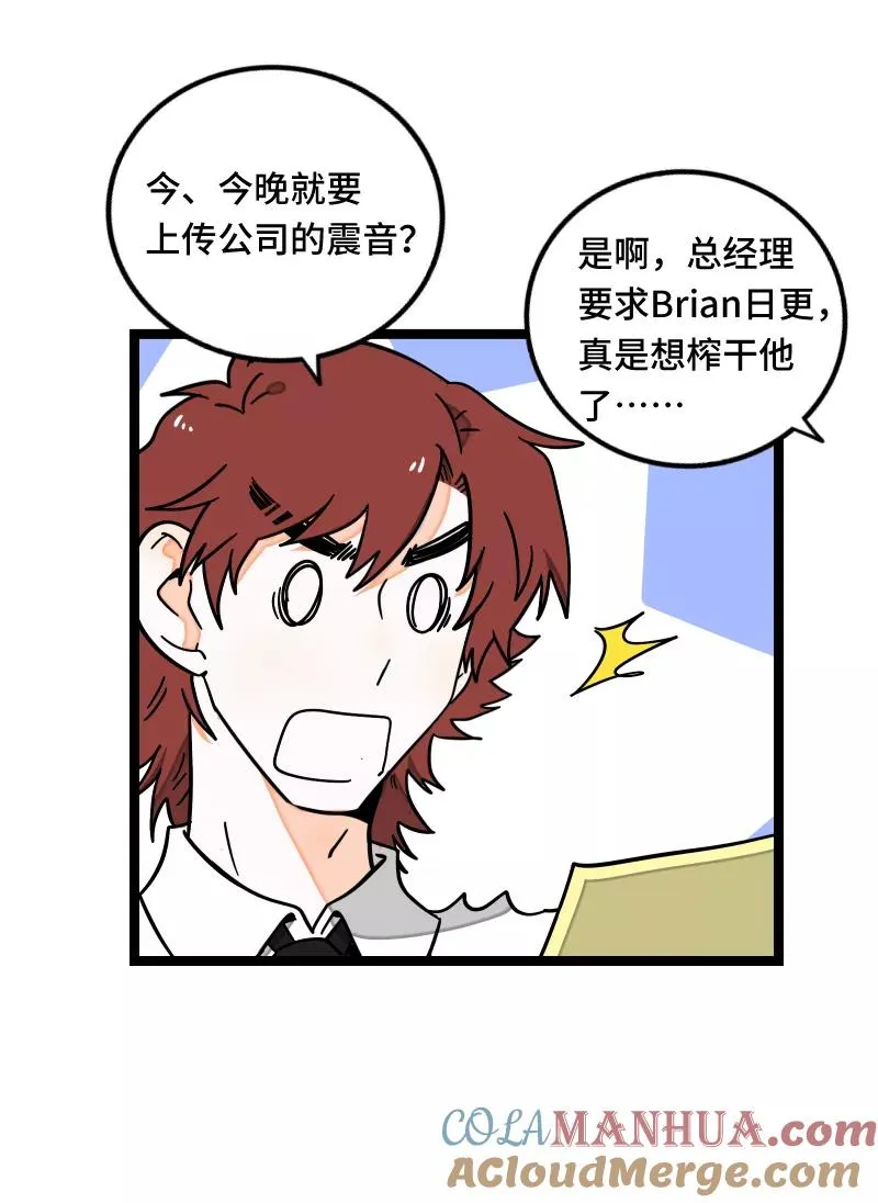 第61话 物尽其用 第5页