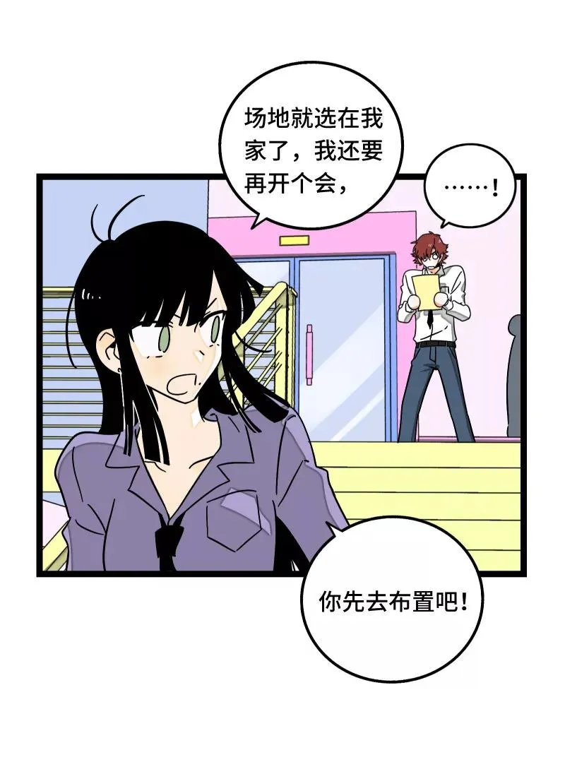 第61话 物尽其用 第6页