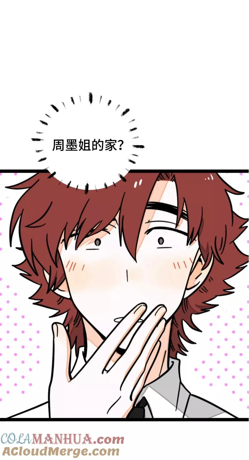 第61话 物尽其用 第7页