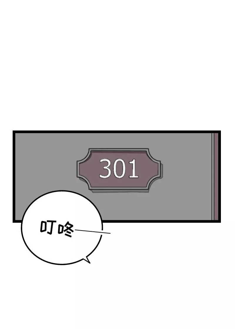 第61话 物尽其用 第10页