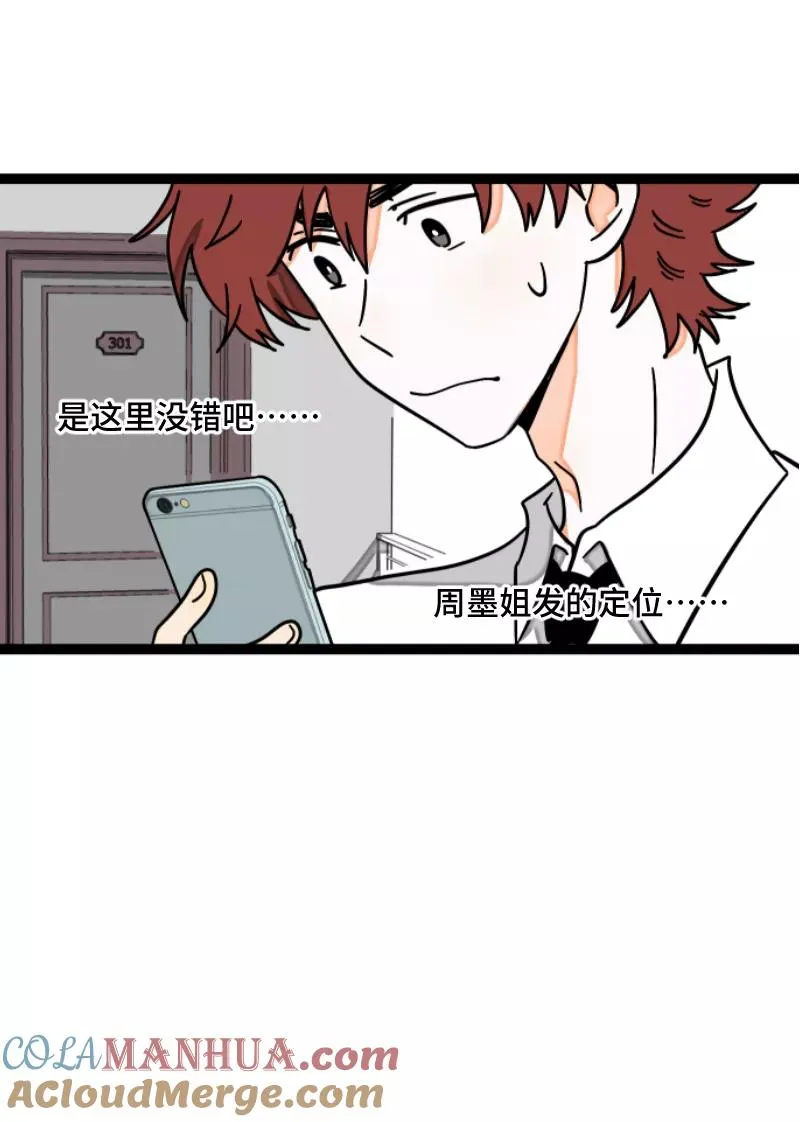 第61话 物尽其用 第11页