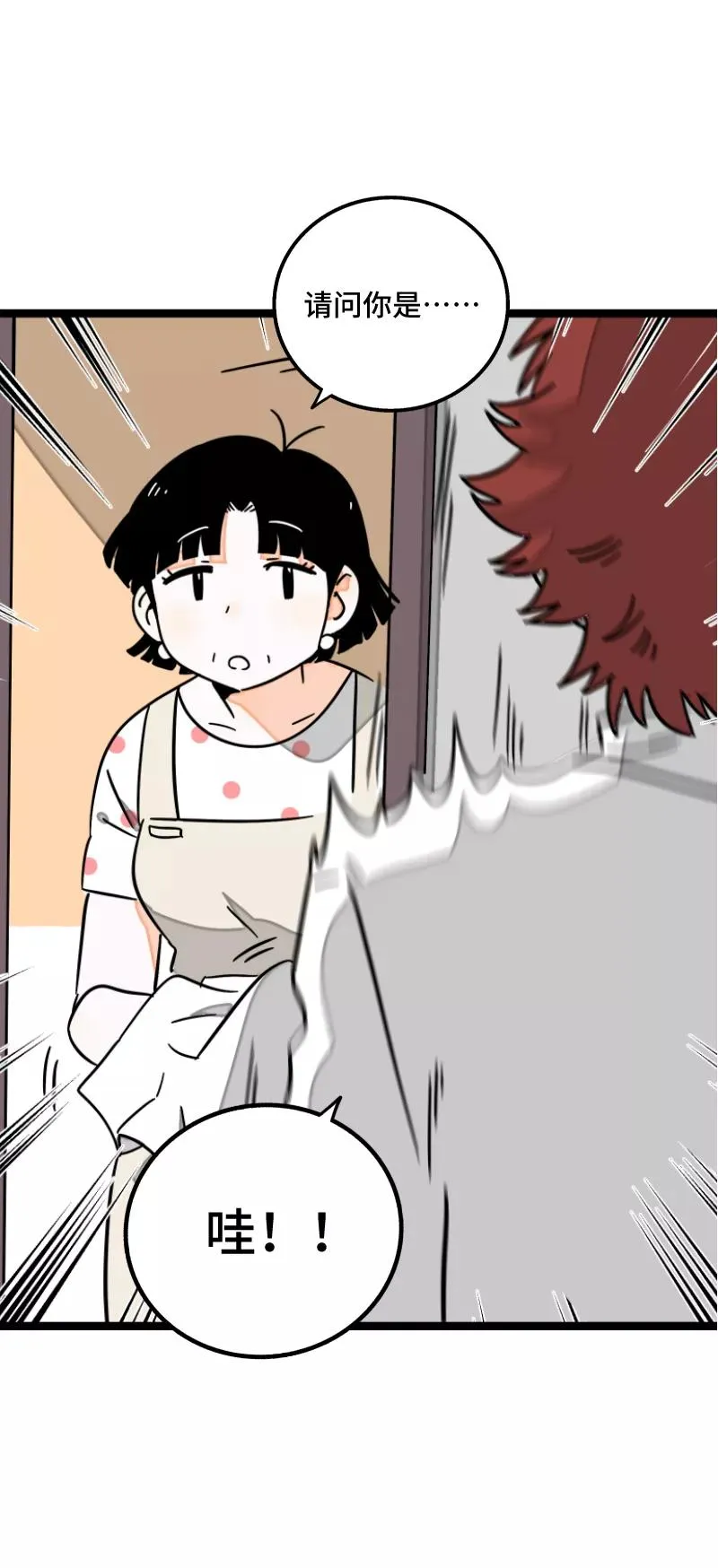 第61话 物尽其用 第12页