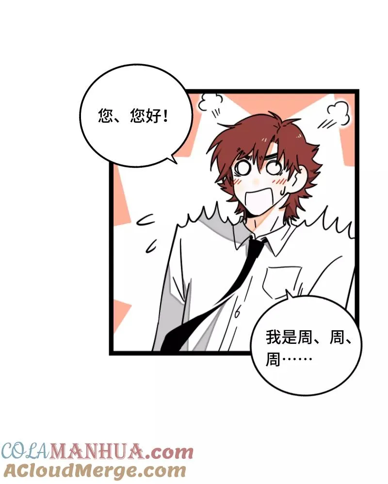 第61话 物尽其用 第13页