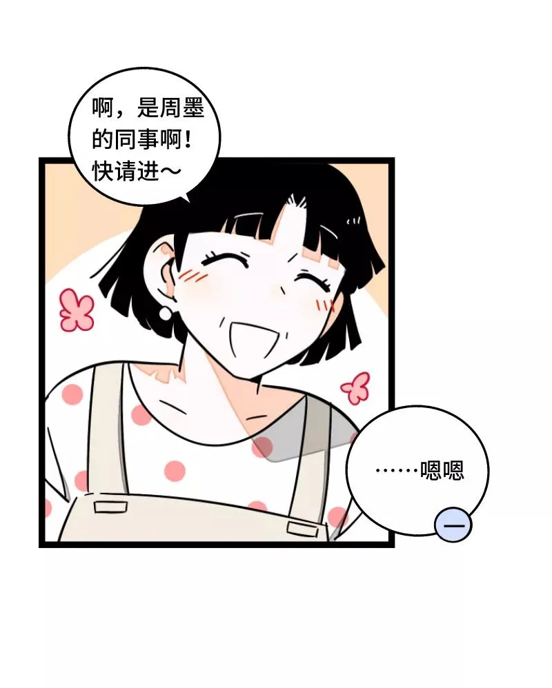 第61话 物尽其用 第14页