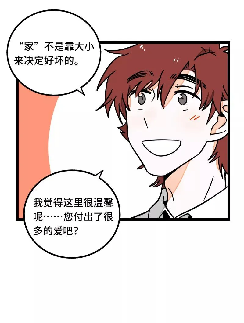 第61话 物尽其用 第16页