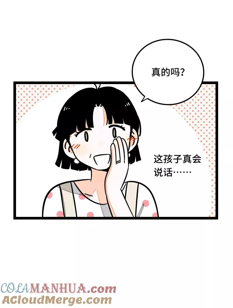 第61话 物尽其用 第17页