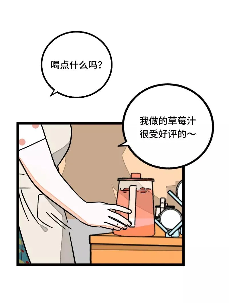 第61话 物尽其用 第18页