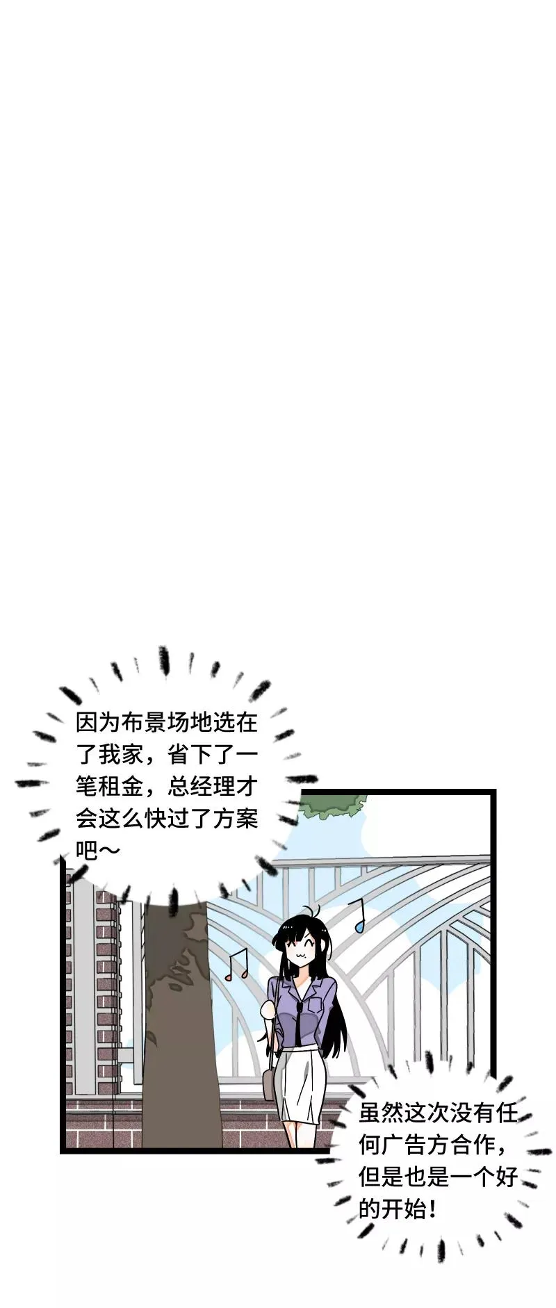 第61话 物尽其用 第20页