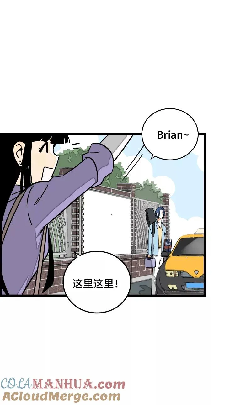 第61话 物尽其用 第21页