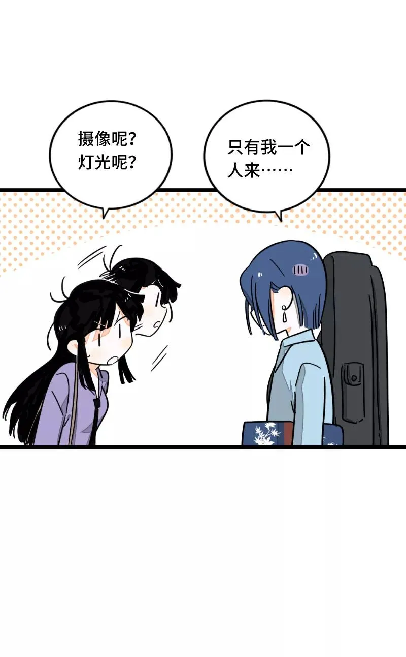 第61话 物尽其用 第22页