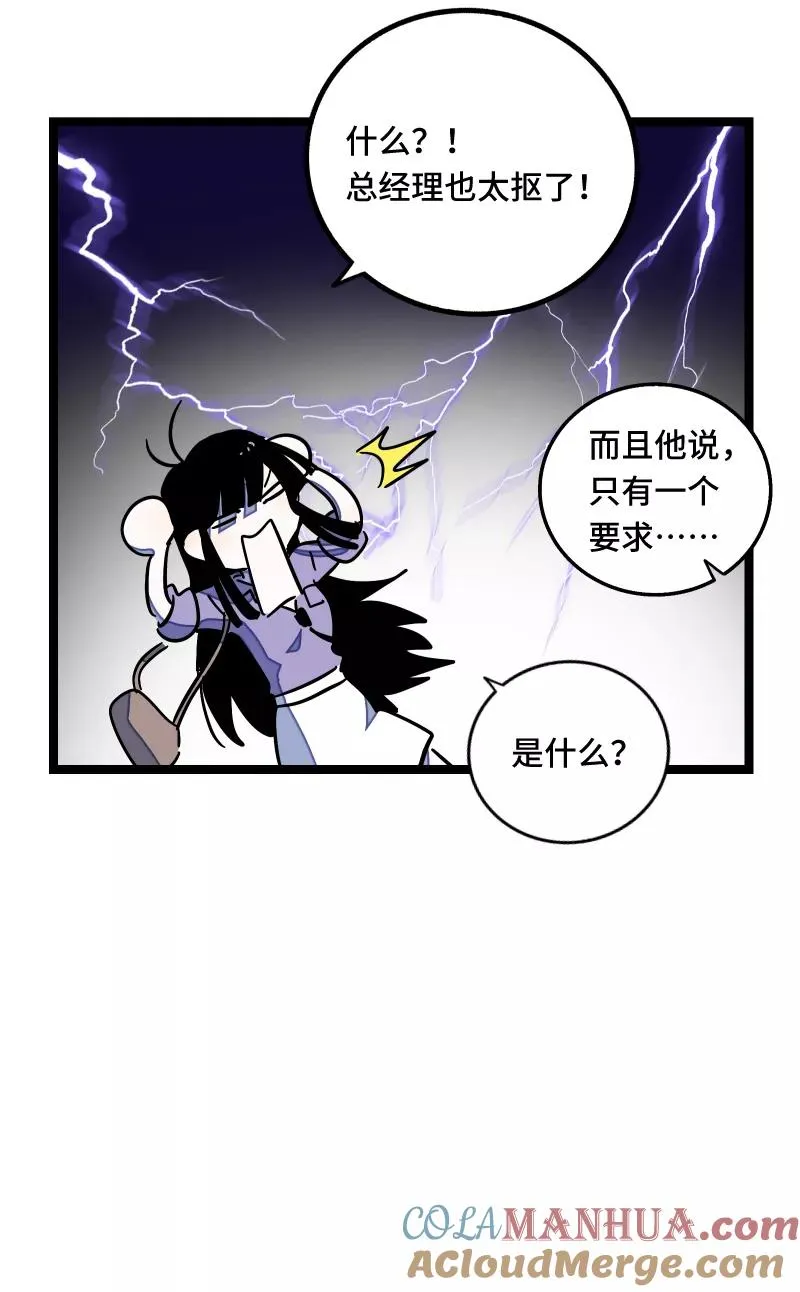 第61话 物尽其用 第23页