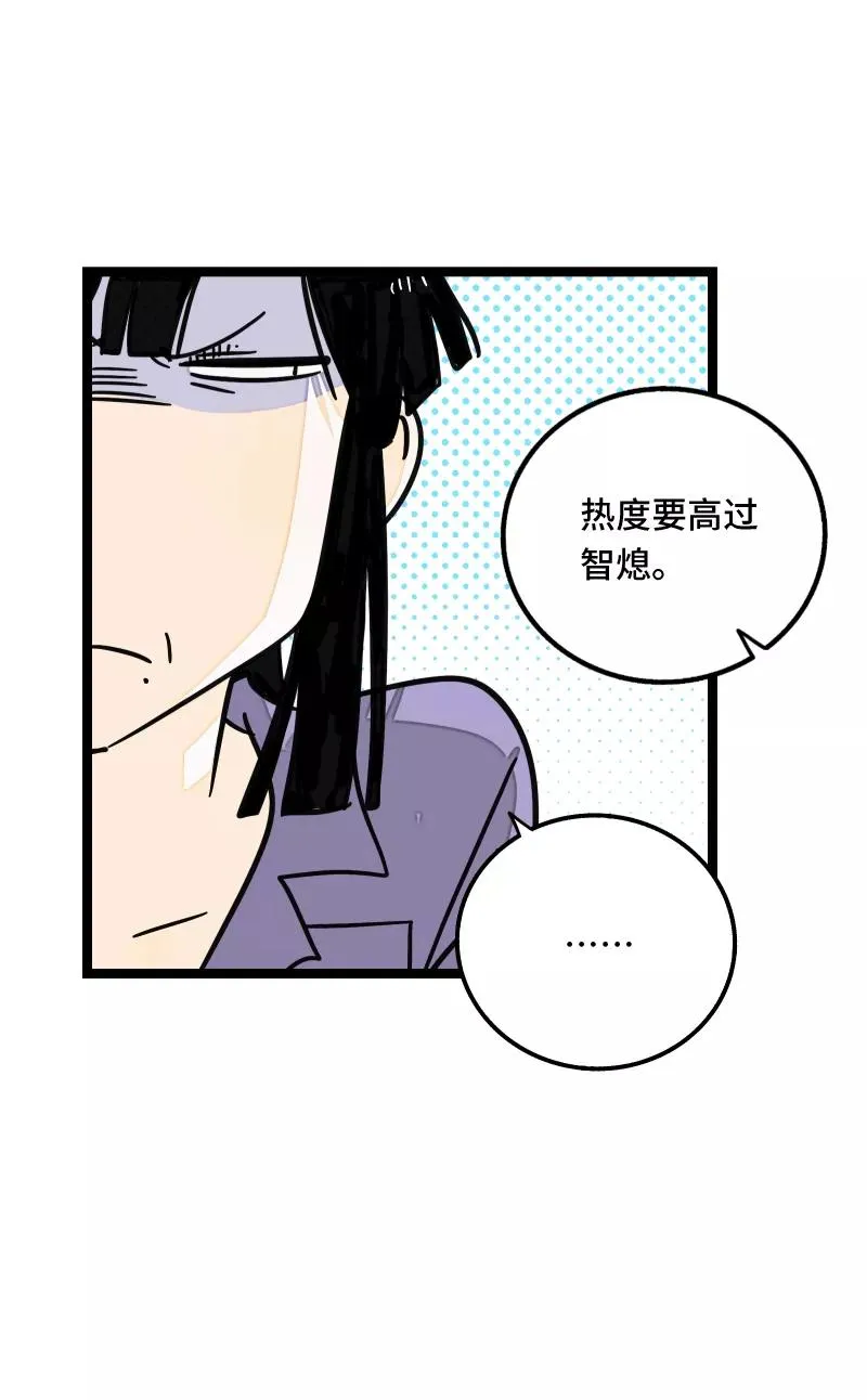 第61话 物尽其用 第24页