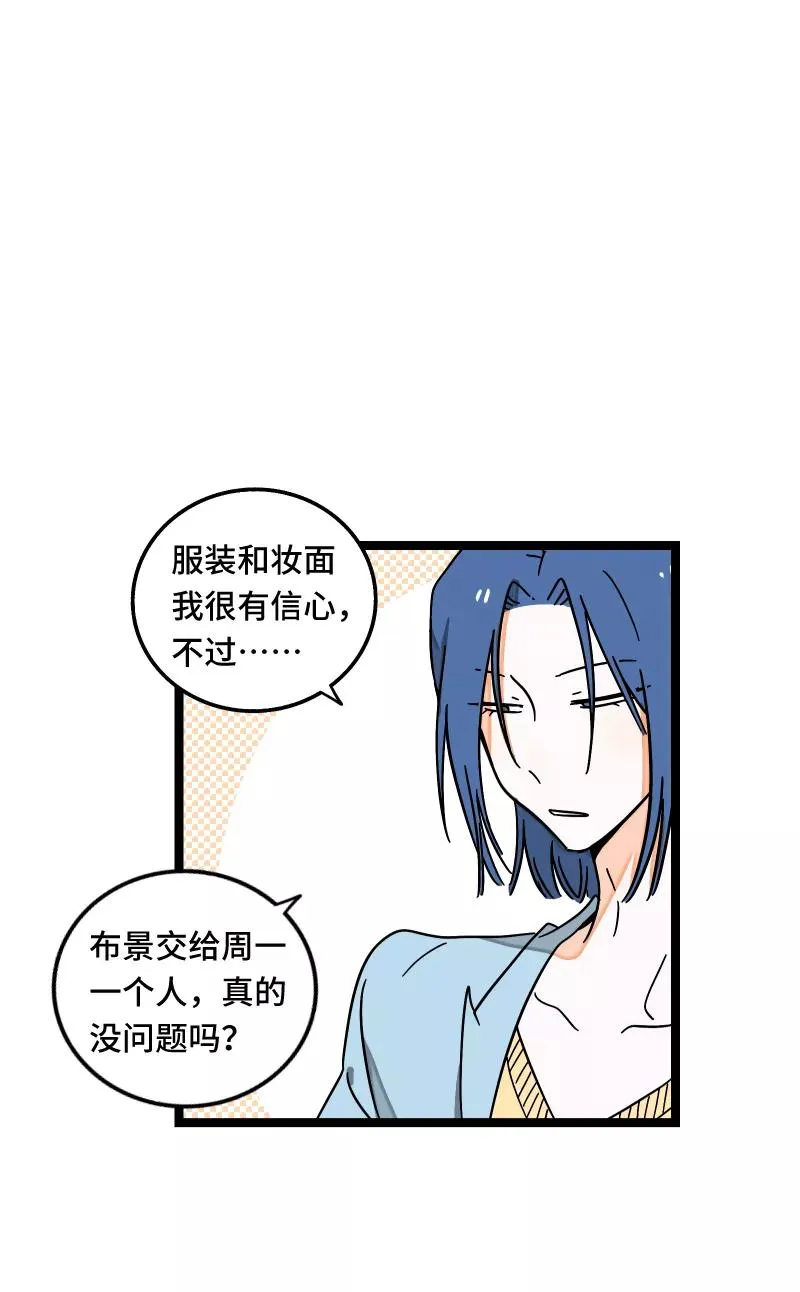 第61话 物尽其用 第26页