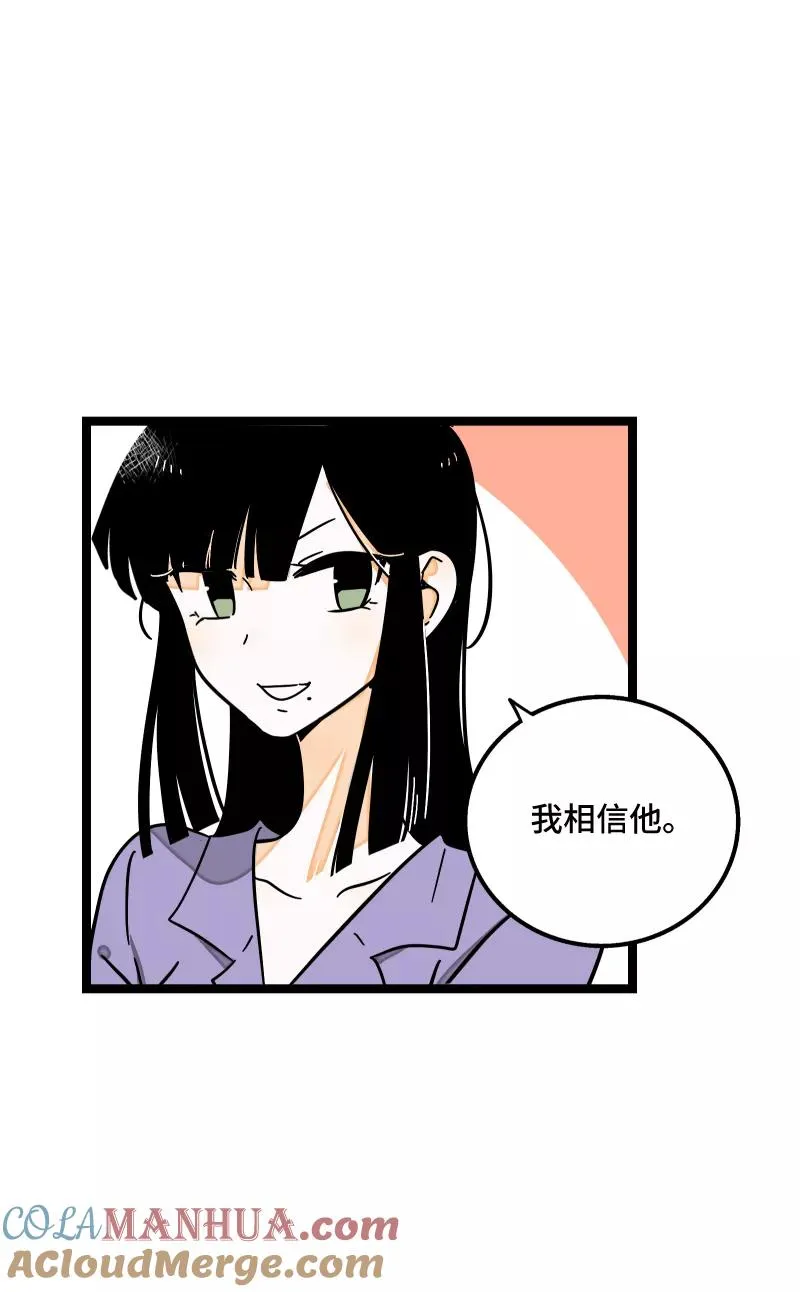 第61话 物尽其用 第27页