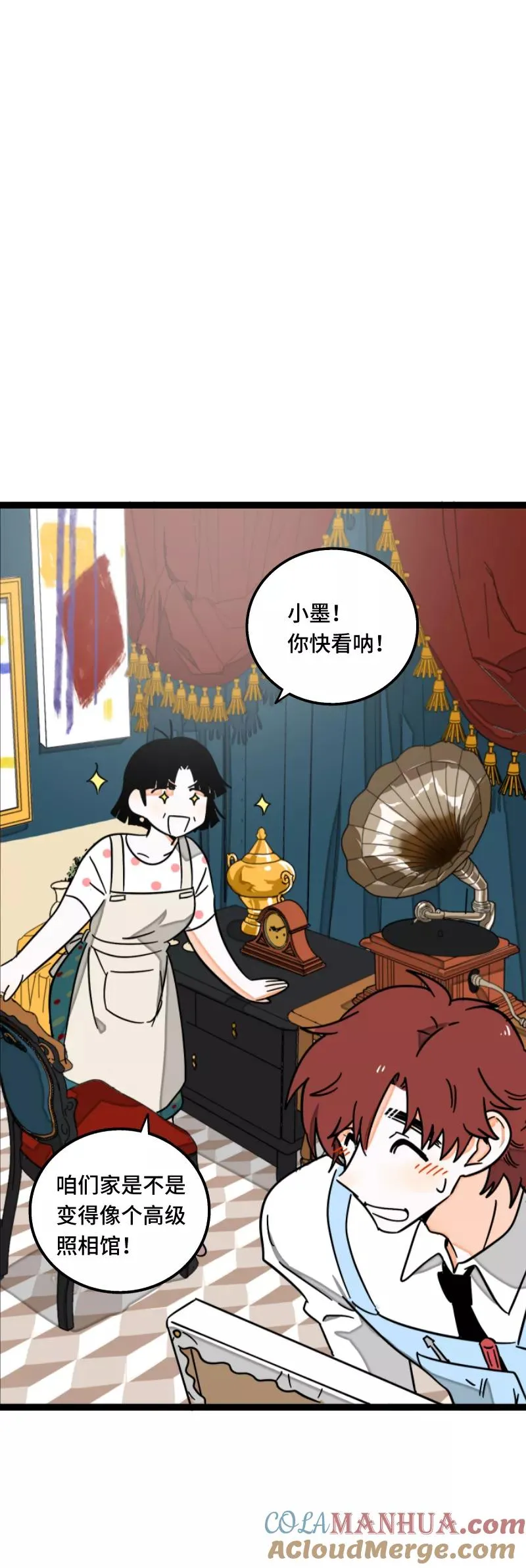 第61话 物尽其用 第31页