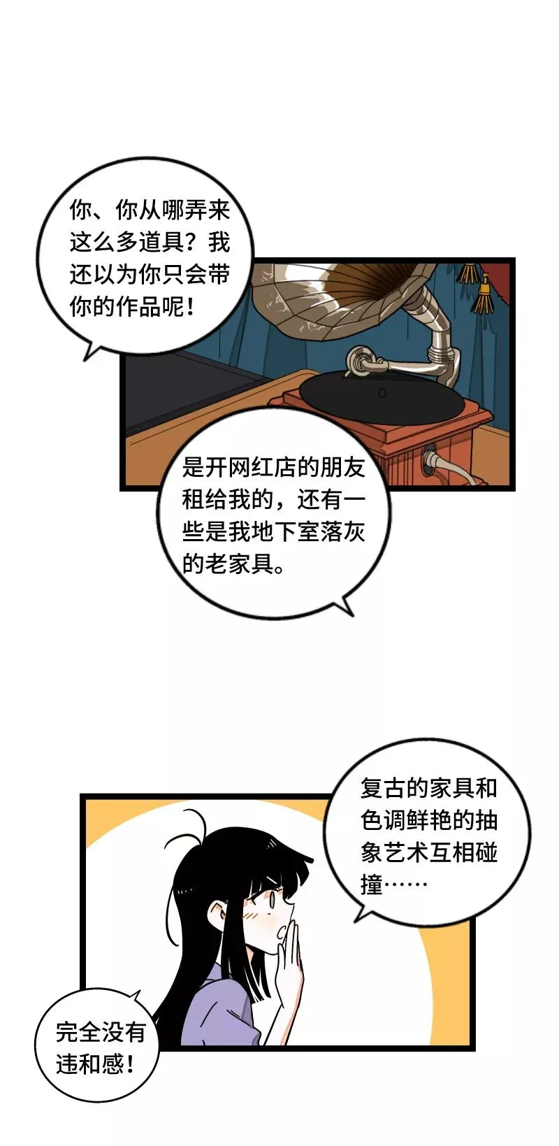 第61话 物尽其用 第32页